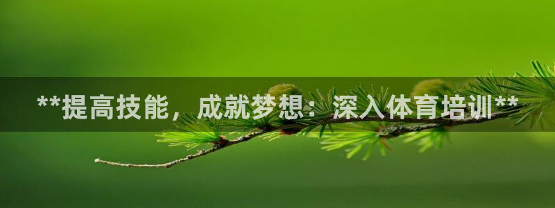富联科技上市了吗知乎：**提高技能，成就梦想：深入体